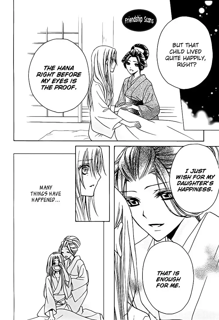 Yoshiwara Hana Oboro Chapter 13 33